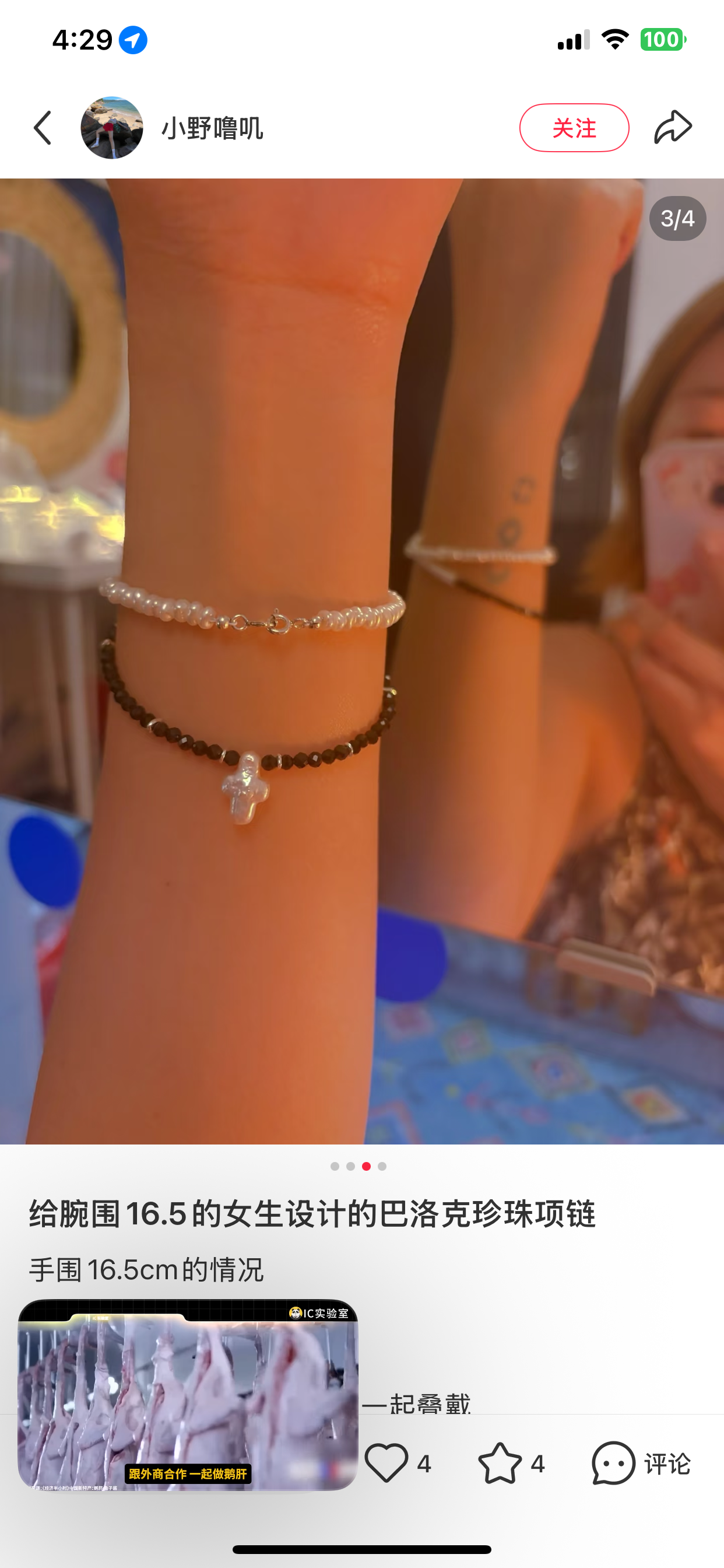 Black Spinel & Pearl Cross Necklace | Multi-Wear Double Bracelet | Tarnish-Free Gold - Your Brand